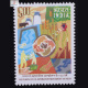 100 Years Of Co Operative Movement In India Commemorative Stamp