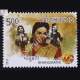 100 Years Of Indian Cinema Bhanumathi Commemorative Stamp