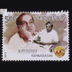 100 Years Of Indian Cinema Kannadasan Commemorative Stamp