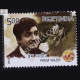 100 Years Of Indian Cinema Prem Nazir Commemorative Stamp