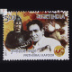 100 Years Of Indian Cinema Prithviraj Kapoor Commemorative Stamp