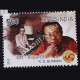100 Years Of Indian Cinema R D Burman Commemorative Stamp