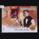 100 Years Of Indian Cinema Raichand Boral Commemorative Stamp