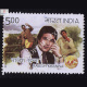 100 Years Of Indian Cinema Rajesh Khanna Commemorative Stamp
