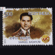 100 Years Of Indian Cinema Shakeel Badayuni Commemorative Stamp