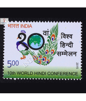 10th World Hindi Conference Commemorative Stamp