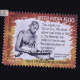 1942 Freedom Movement S1 Commemorative Stamp