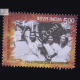 1942 Freedom Movement S6 Commemorative Stamp