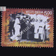 1942 Freedom Movement S8 Commemorative Stamp