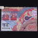 2550 Years Of Mahaparinirvana Of Buddha S6 Commemorative Stamp