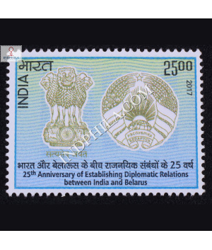 25th Anniversary Of India Belarus Relationship Commemorative Stamp