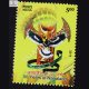 50 Years Of Nagaland Commemorative Stamp