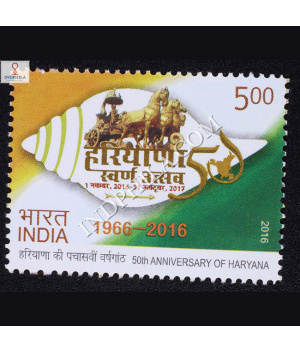 50th Anniversary Of Haryana Commemorative Stamp