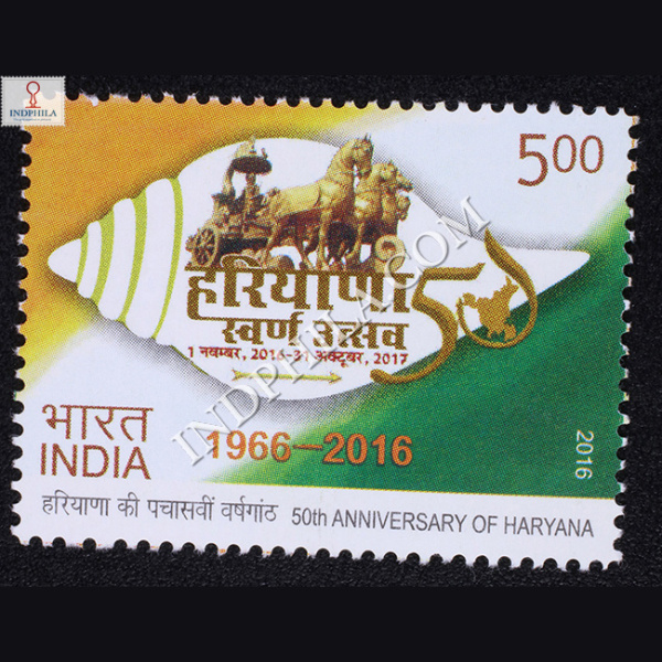 50th Anniversary Of Haryana Commemorative Stamp