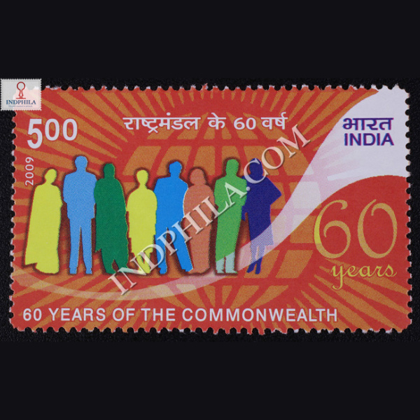 60th Anniversary Of Common Wealth Commemorative Stamp