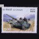 62cavalry Commemorative Stamp
