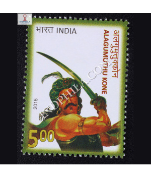 Alagumuthu Kone Commemorative Stamp