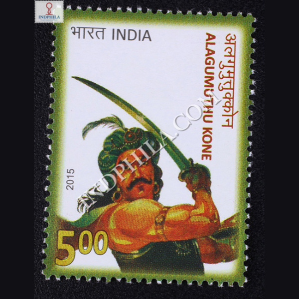 Alagumuthu Kone Commemorative Stamp