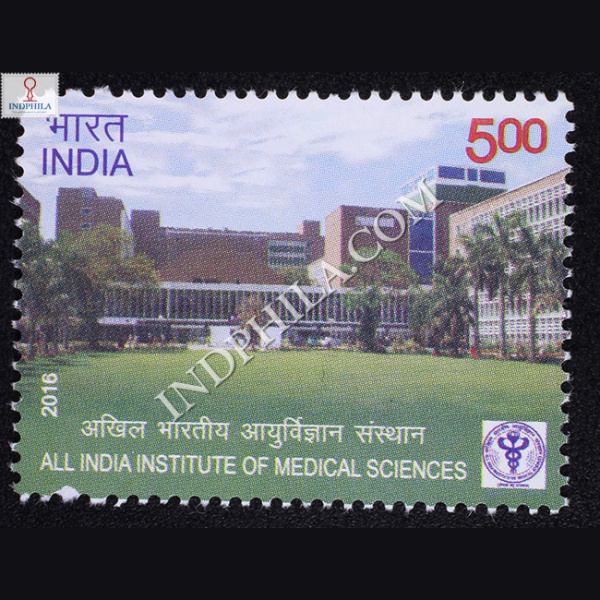 All India Institute Of Medical Sciences Commemorative Stamp