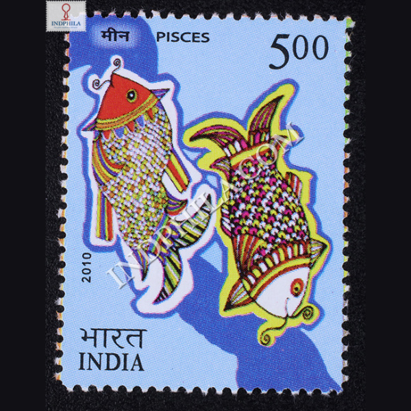 Astrologicalsigns Pisces Commemorative Stamp