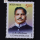 At Paneerselvam Commemorative Stamp