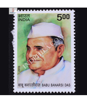 Babu Banarasi Das Commemorative Stamp