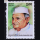 Babu Banarasi Das Commemorative Stamp