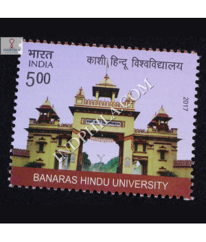 Banaras Hindu University S1 Commemorative Stamp