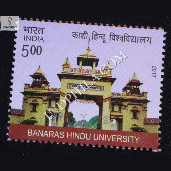 Banaras Hindu University S1 Commemorative Stamp