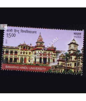 Banaras Hindu Universitys2 Commemorative Stamp