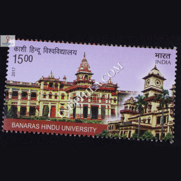 Banaras Hindu Universitys2 Commemorative Stamp