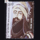 Bhai Jeevan Singh Commemorative Stamp