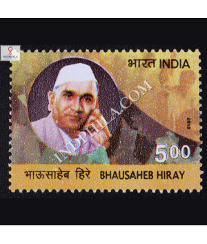 Bhausaheb Hiray Commemorative Stamp