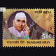 Bhausaheb Hiray Commemorative Stamp