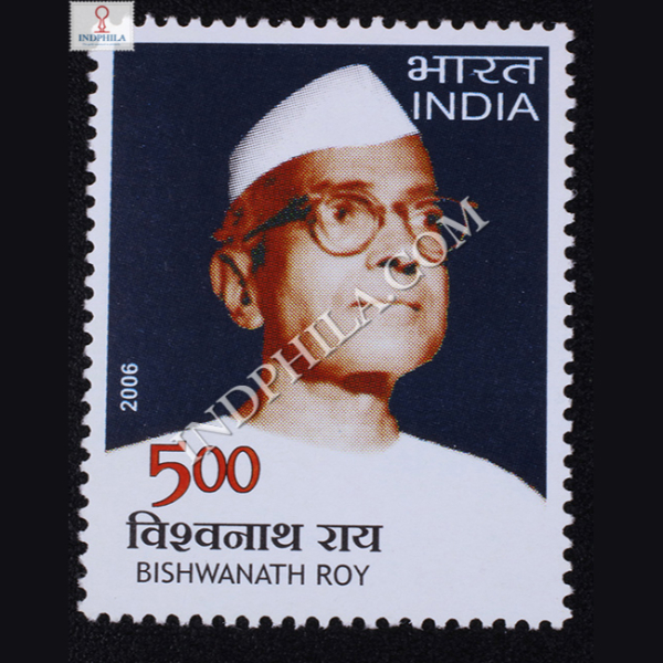 Bishwanath Roy Commemorative Stamp