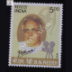 Bn Reddi Commemorative Stamp