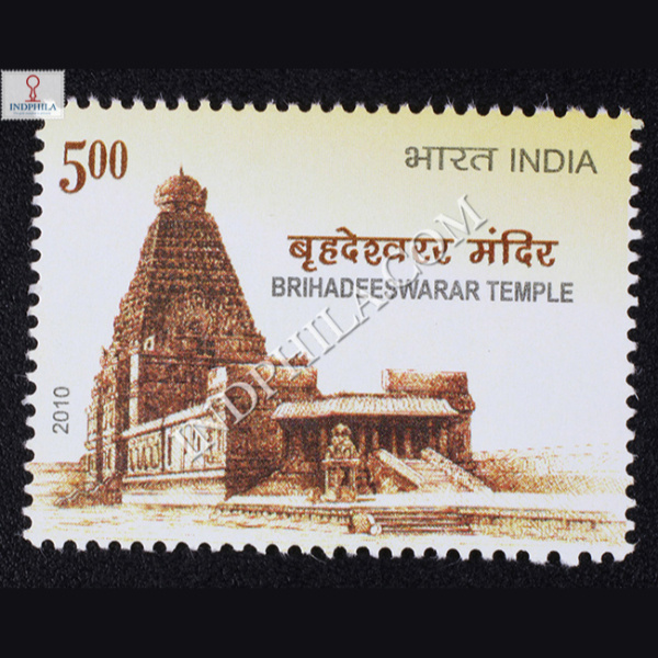 Brihadeeswrar Temple Commemorative Stamp