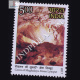 Caves Of Meghalaya Krem Lymput Commemorative Stamp