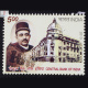 Central Bank Of India Commemorative Stamp