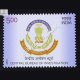 Central Bureau Of Investigation Commemorative Stamp