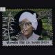 Ch Ranbir Singh Commemorative Stamp