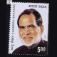 Chandra Shekhar Commemorative Stamp