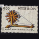 Charkha S1 Commemorative Stamp