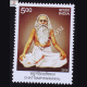 Chattampiswamikal Commemorative Stamp