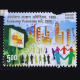 Consumer Protection Act 1986 Commemorative Stamp
