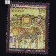 Crafts Museum S1 Commemorative Stamp