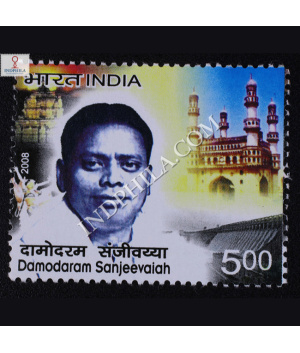 Damodaram Sanjeevaiah Commemorative Stamp