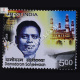 Damodaram Sanjeevaiah Commemorative Stamp