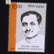 Deendayal Upadhyaya Commemorative Stamp