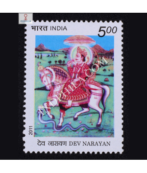 Dev Narayan Commemorative Stamp